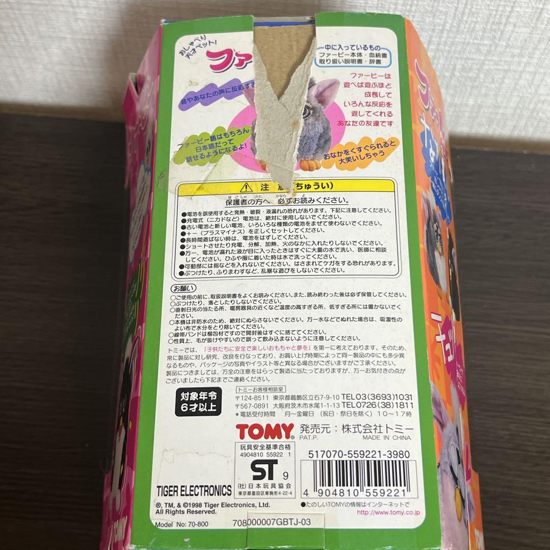 当時物　未使用品　TOMY ファービー グレー/イエロー　y2k