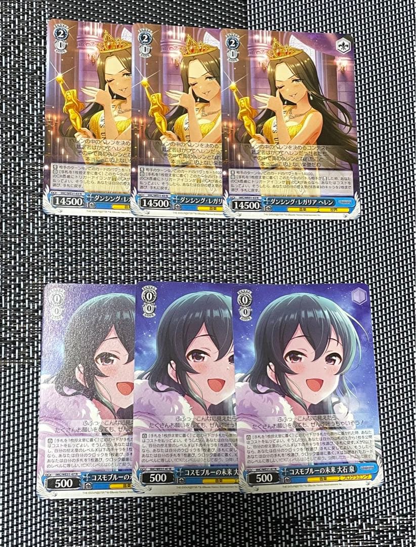 WS アイドルマスターシンデレラガールズ　Nまとめ売り