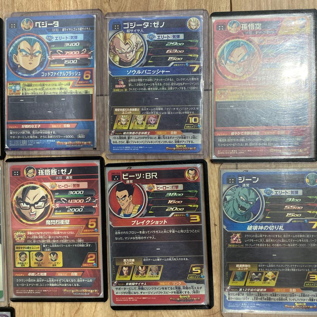 ドラゴンボールヒーローズカード値下げ交渉可&バラ売り可