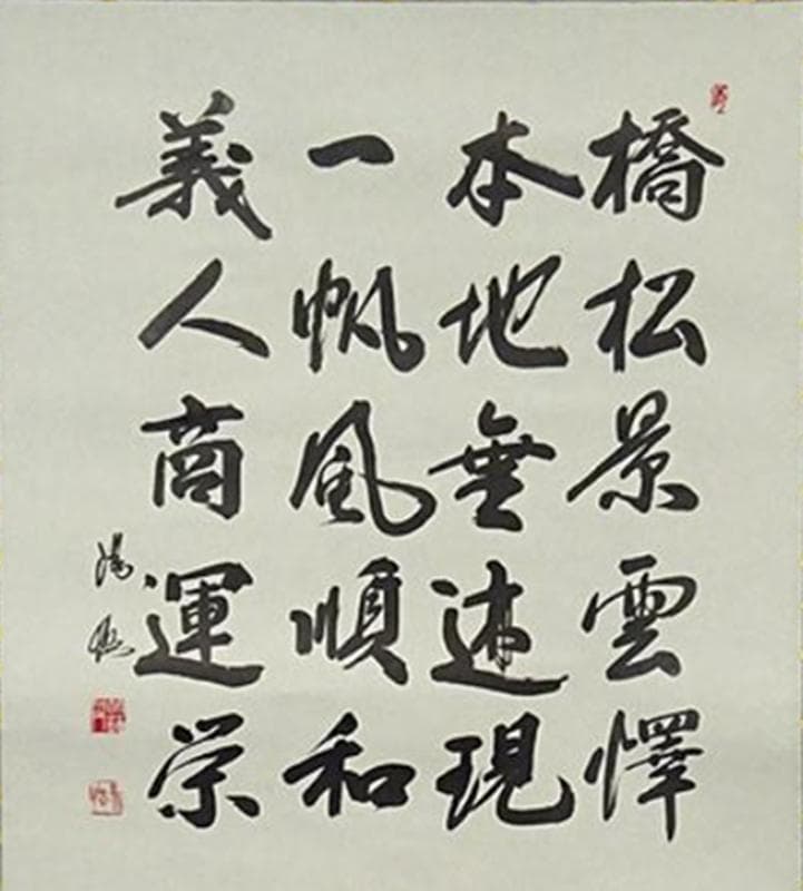 【真作】掛軸 藤田陽恪『冠唐詩 水墨山水図』紙本 共箱付 掛け軸 a102910