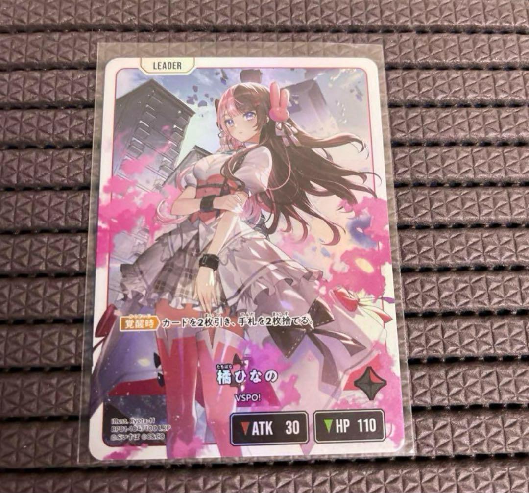 XrossStars クロススターズ 橘ひなの LRP