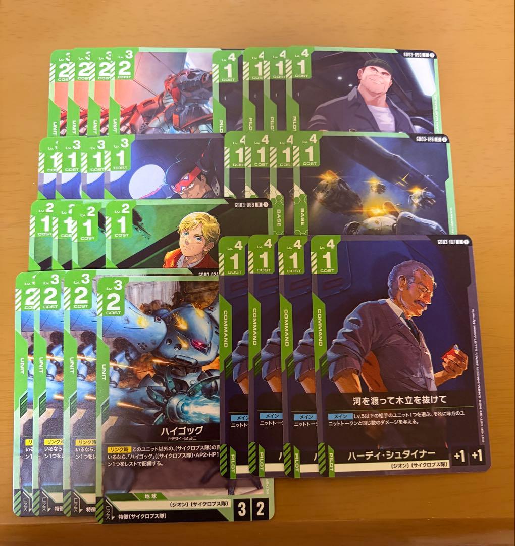ガンダムカードゲーム　ケンプファー　セット　ジオン