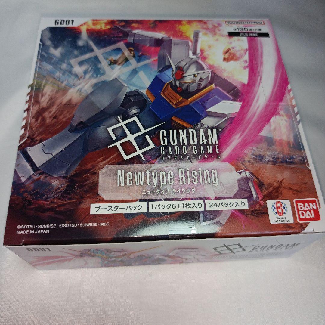 【新品未開封】2box 初弾 ニュータイプライジング ガンダムカードゲーム
