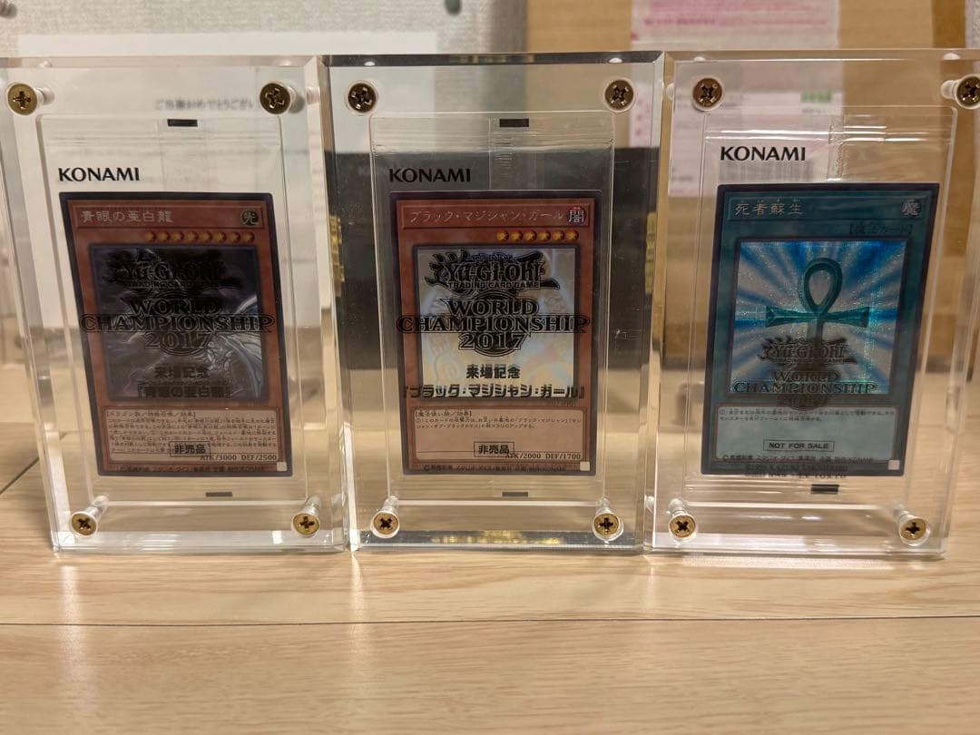 遊戯王WORLD CHAMPIONSHIP 2017 3枚セット　wcs2017