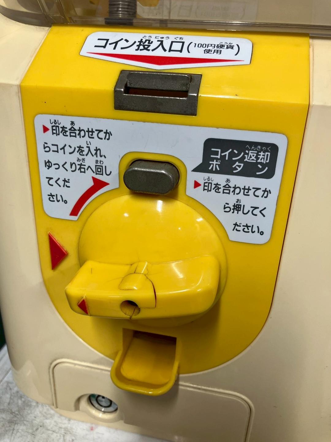 特価品SHO-051C 【ユージン】スリムボーイハーフサイズ 中古ガチャガチャ