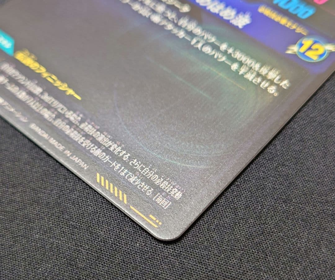 ゴジータBR（新品ローダー付）パラレル SEC★SDV7-SEC2