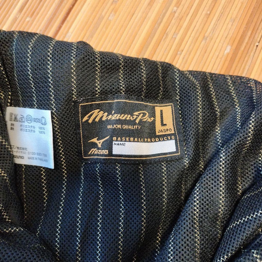 Mizuno Pro 野球ウェア セット Lサイズ ネイビー/ゴールド