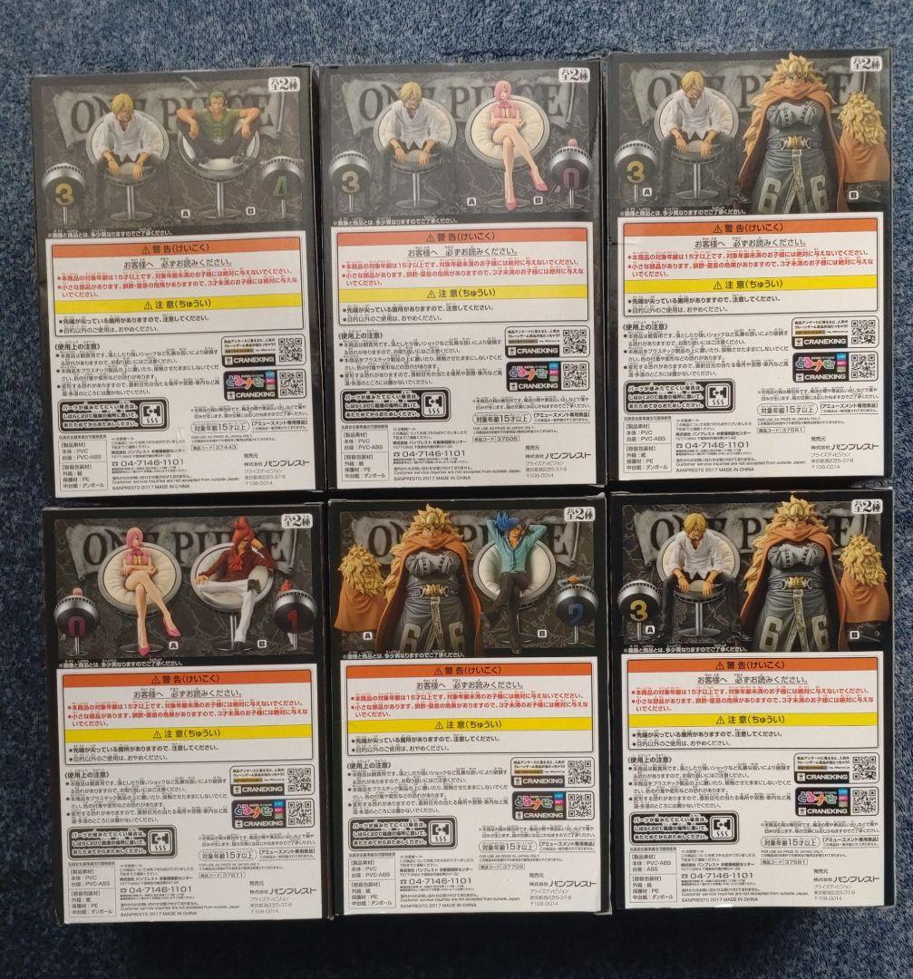 ワンピースDXF VINSMOKE FAMILY 6種類セット