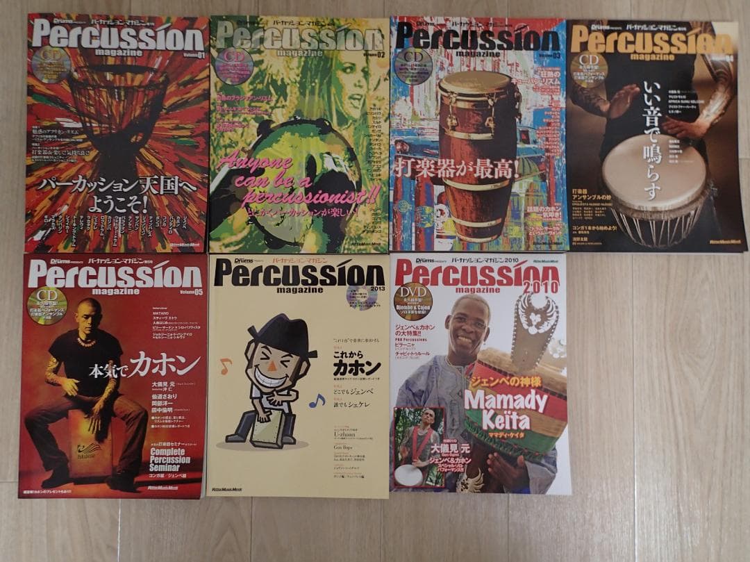 パーカッションマガジン1,2,3,4,5, 2010, 2013セット