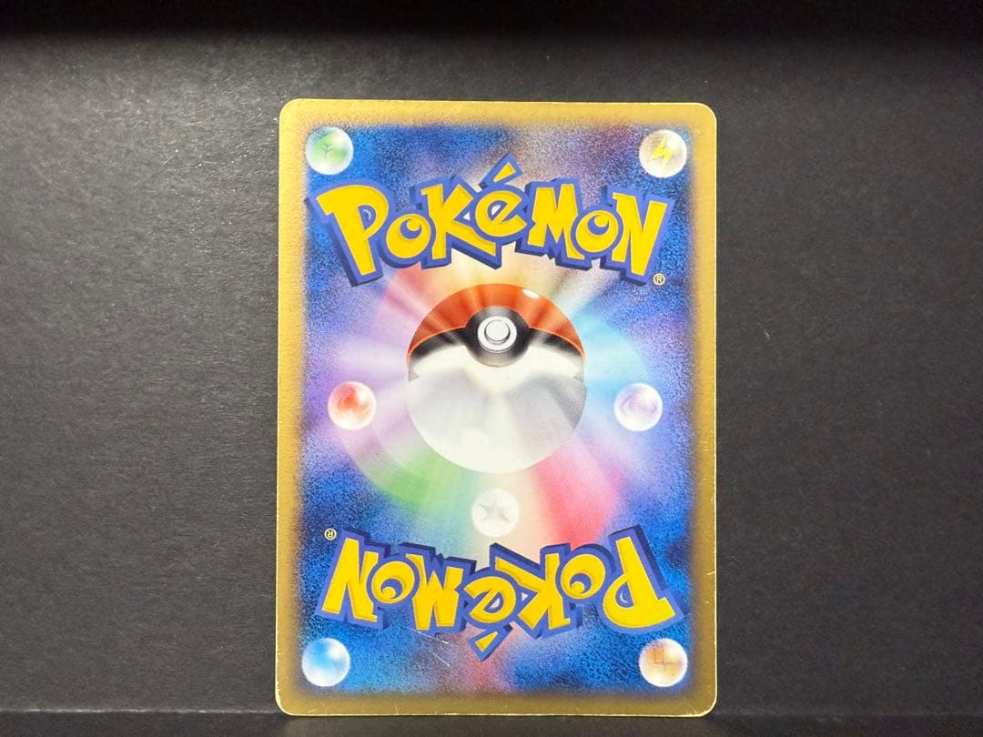 ライコウ☆ スター　039/106 ポケモンカード◇ 拡張パック 金の空、銀の海