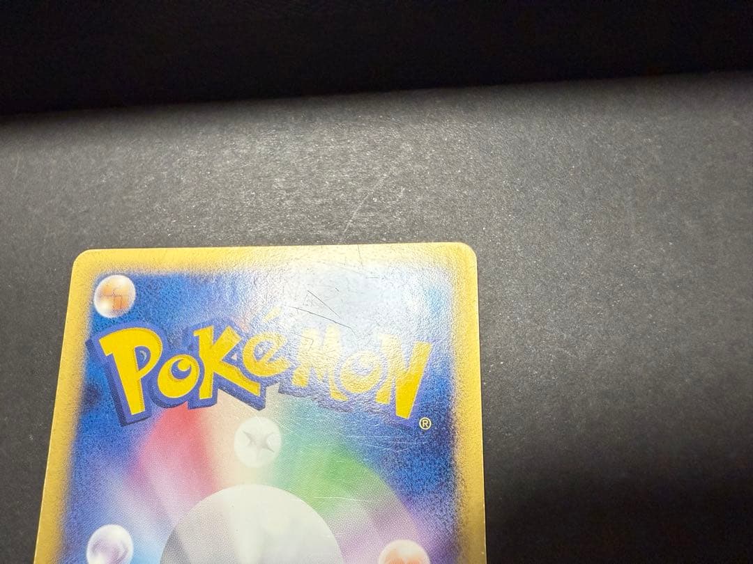 ライコウ☆ スター　039/106 ポケモンカード◇ 拡張パック 金の空、銀の海