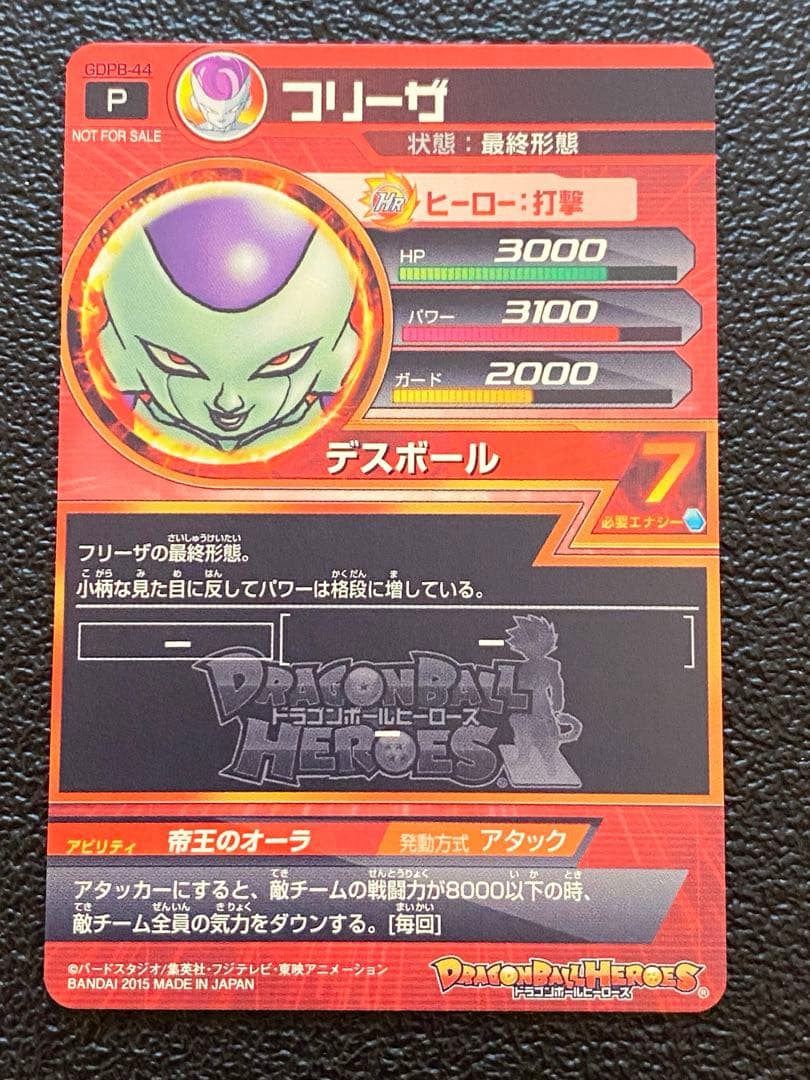 K*E様 【ドラゴンボールヒーローズ】美品 GDPB-44 フリーザー 鳥山明原