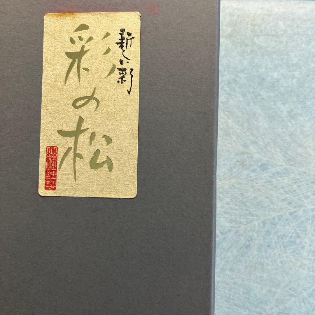 ⭕️端渓硯　希少　翡翠紋　綺麗　22cm超え　長方研