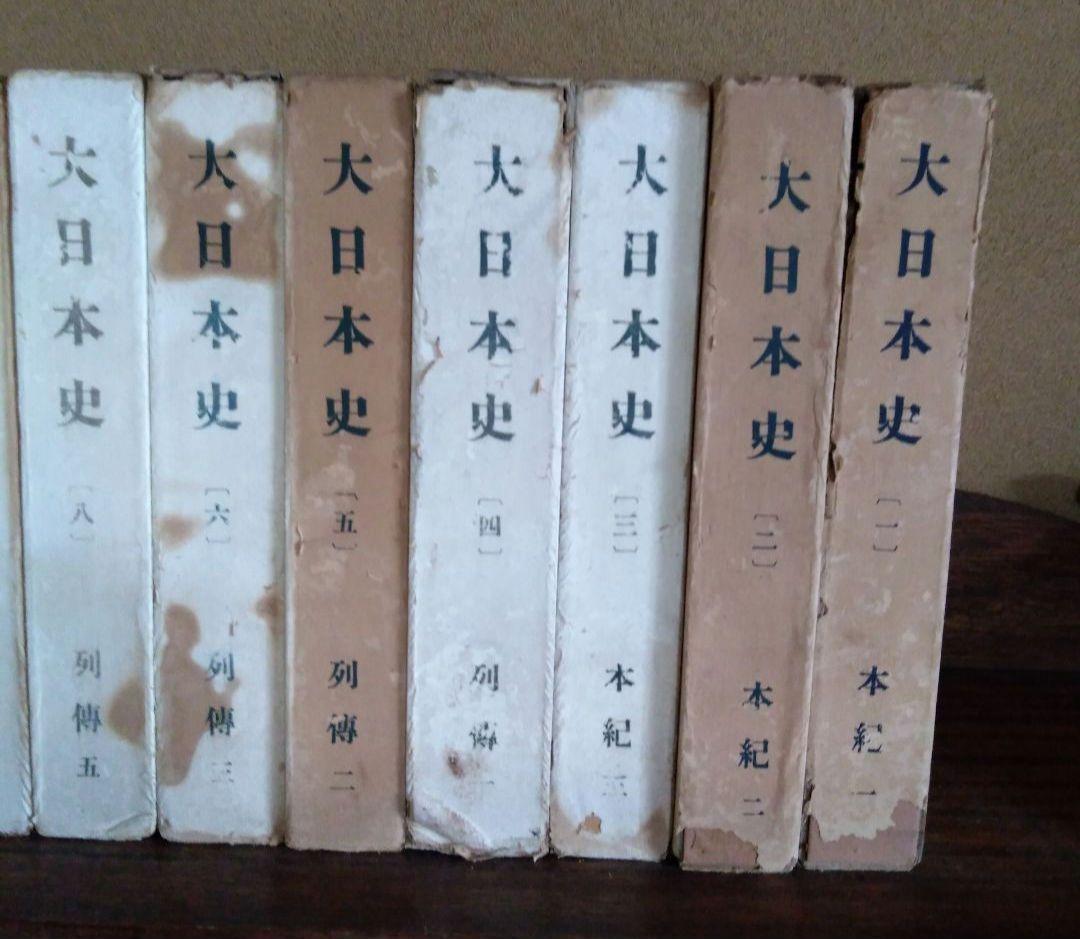 古書 大日本史　全巻17冊
