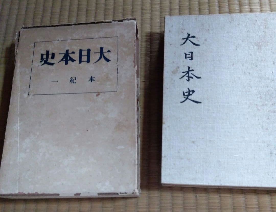 古書 大日本史　全巻17冊