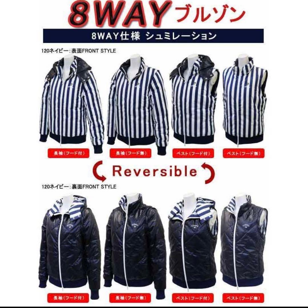Callaway リバーシブル8WAY仕様 ブルゾン　上下セット