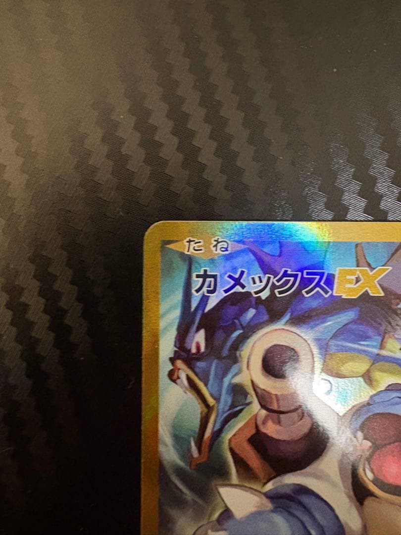 カメックスEX SR CP6 20th Anniversary 092/08