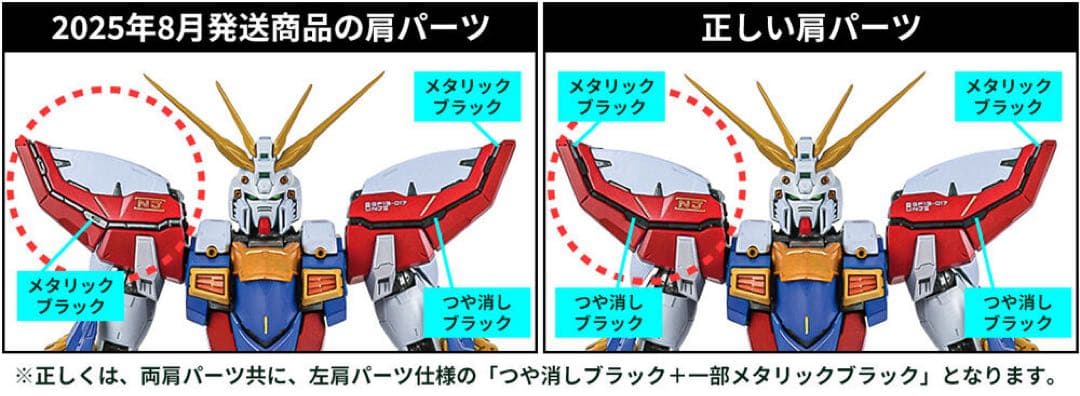 2次出荷分 L BUILD ゴッドガンダム＆ゴッドガンダム弐2セット