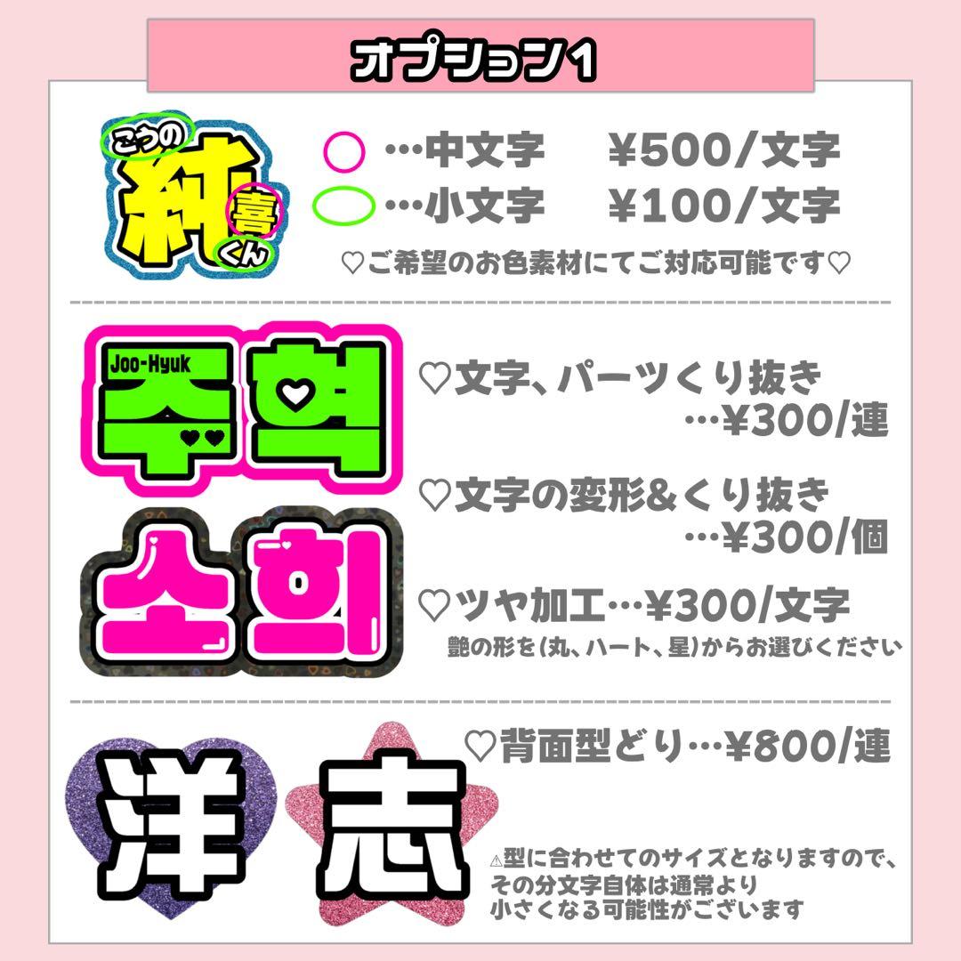 ミヤビ様 うちわ文字 連結文字 応援ボード オーダー うちわ屋さん