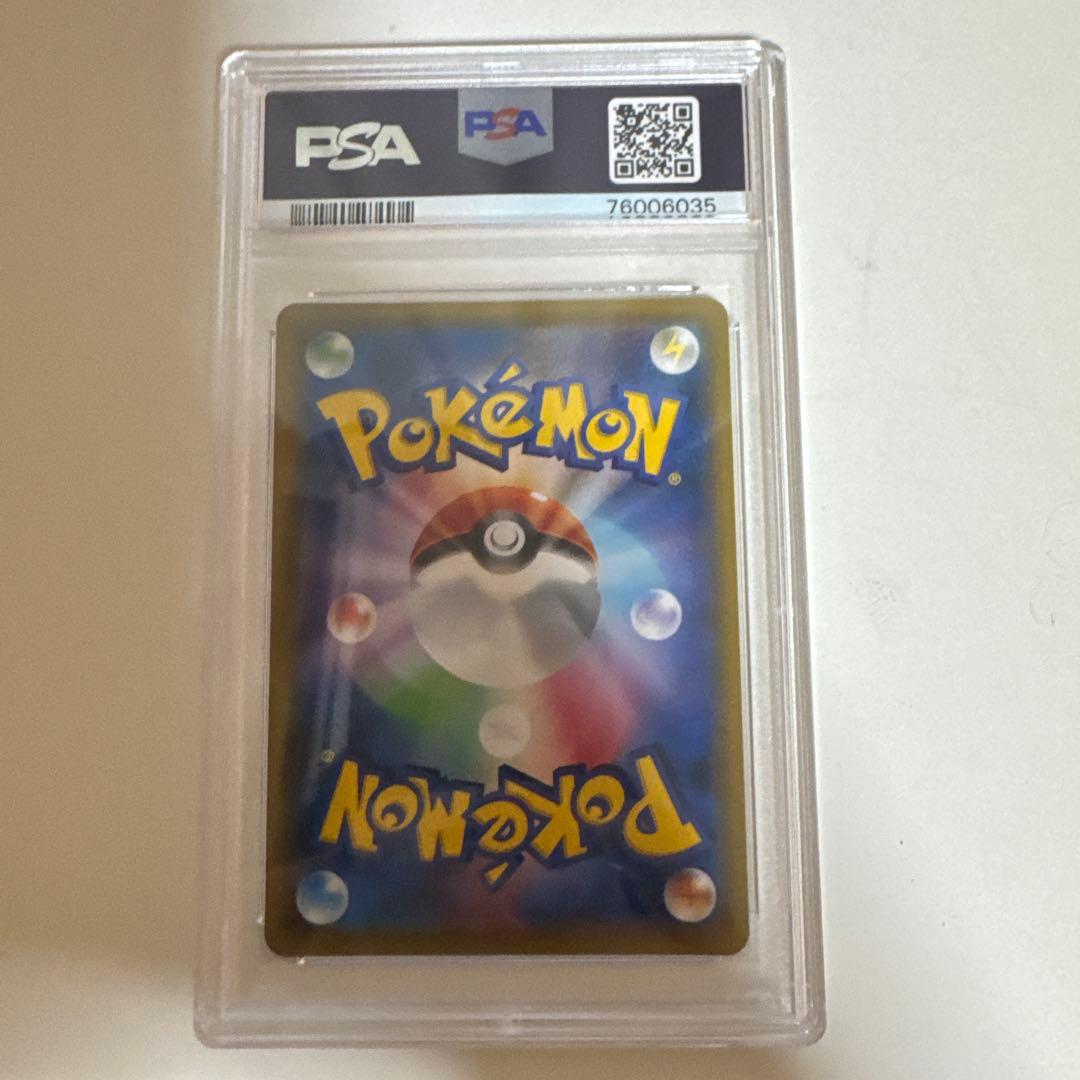 ソニア sr psa10