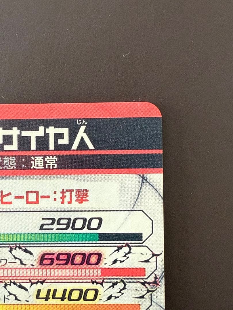 HGD1-SEC2 仮面のサイヤ人
