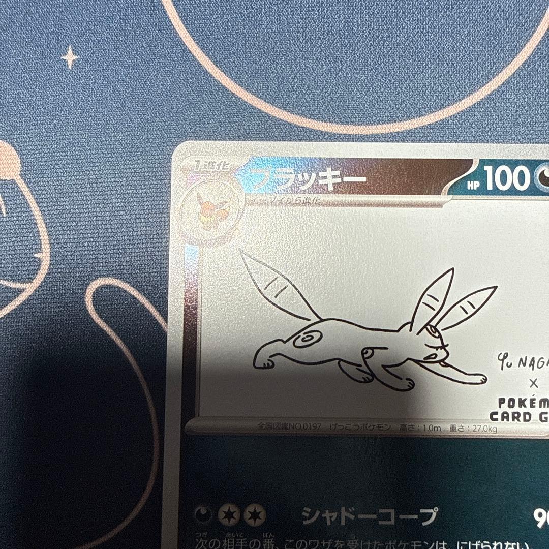 ブラッキー
