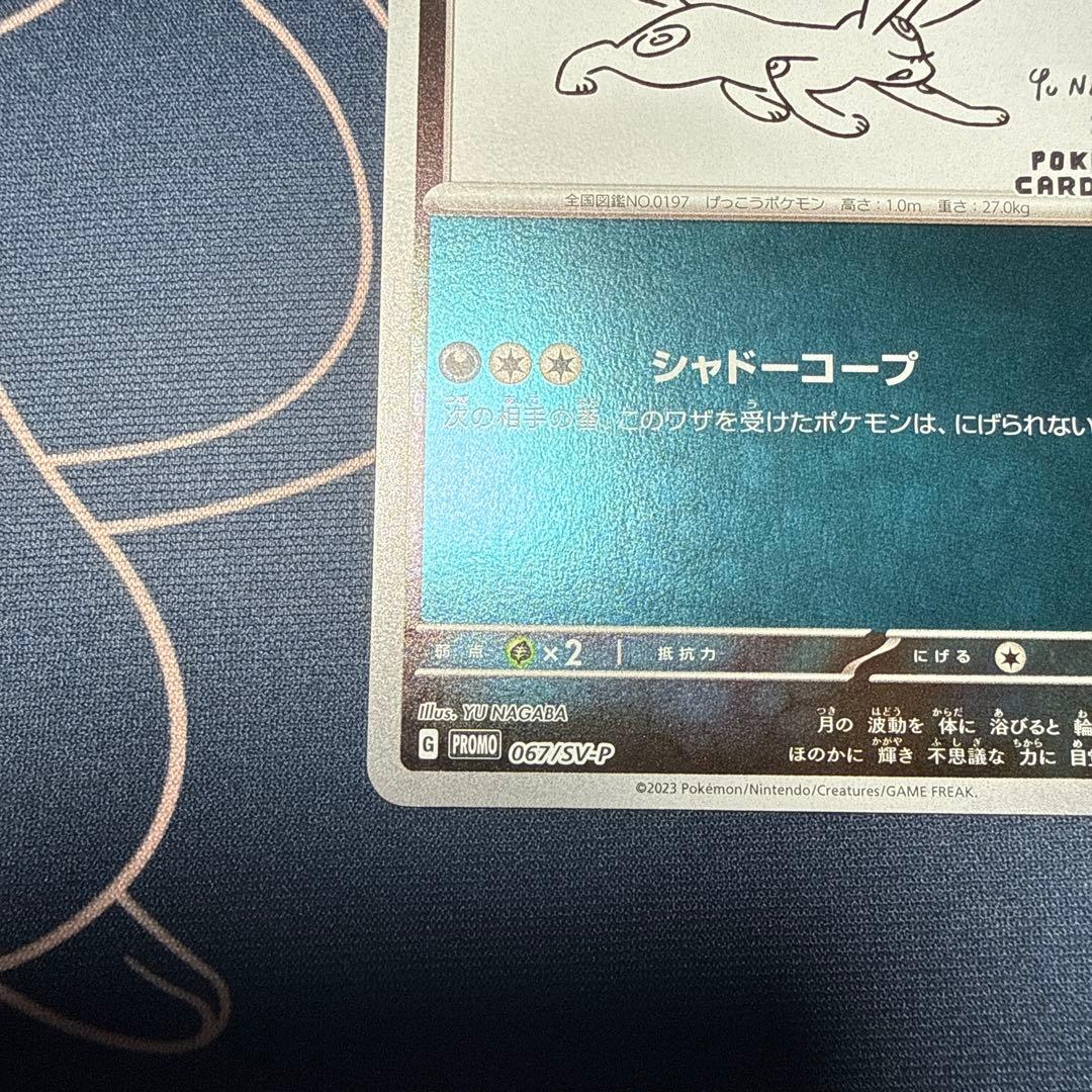 ブラッキー