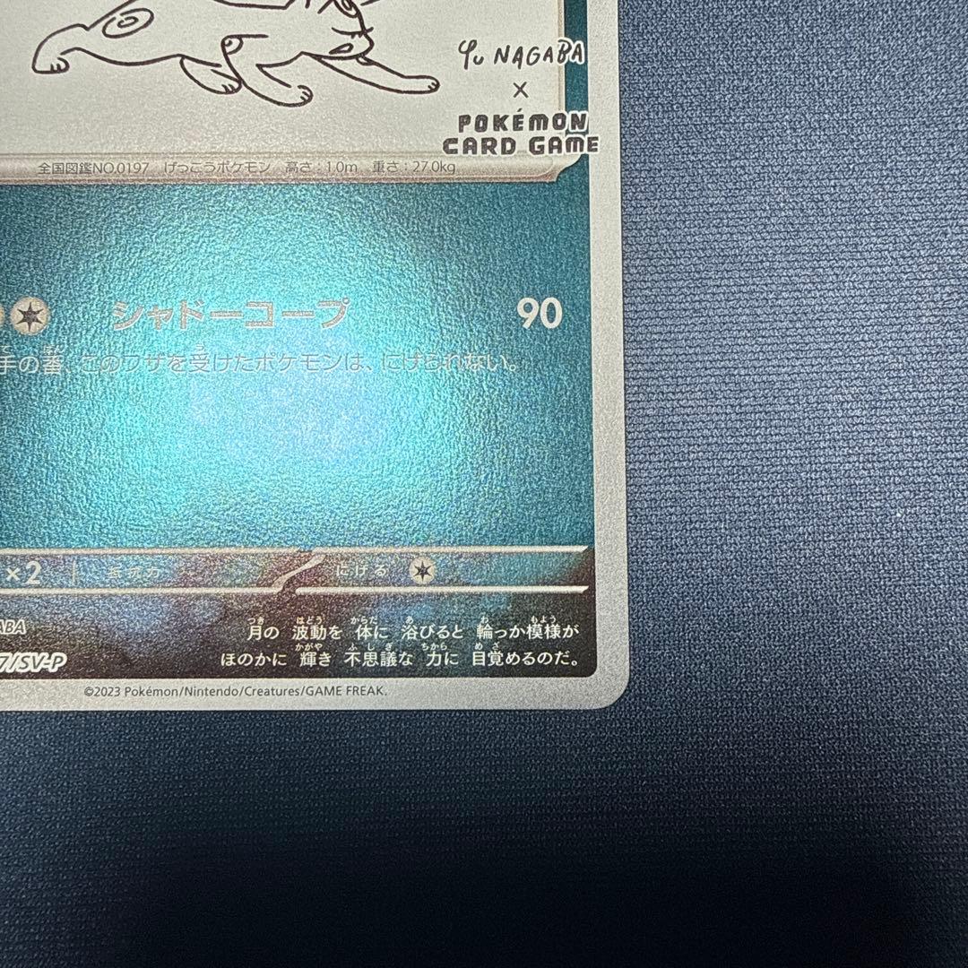 ブラッキー