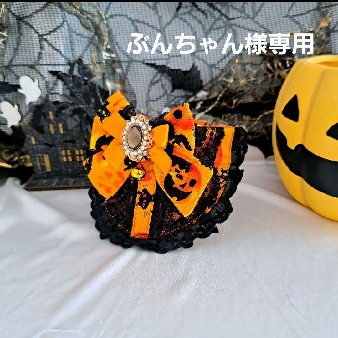 ぶんちゃん、ハロウィンマントセット&スタイセット①わんちゃん猫ちゃん用