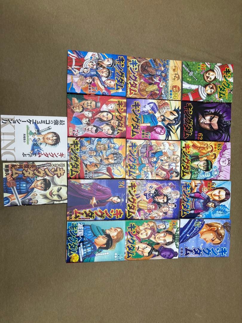 キングダム 全巻セット