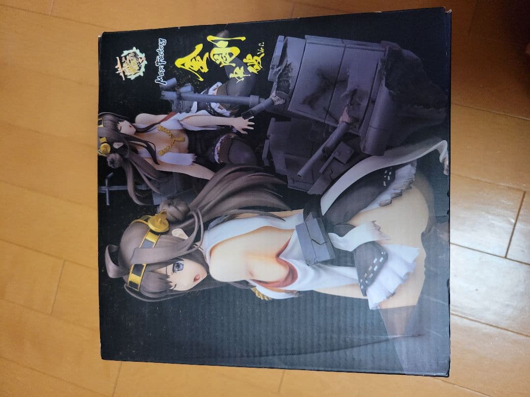金剛 中破ver.