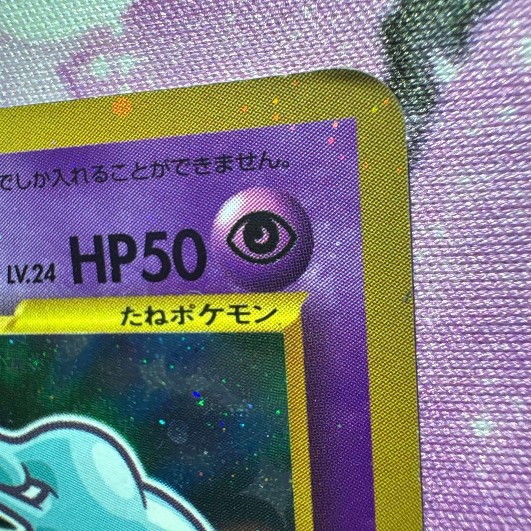 ひかるミュウ コロコロ プロモ ポケカ ポケモンカード