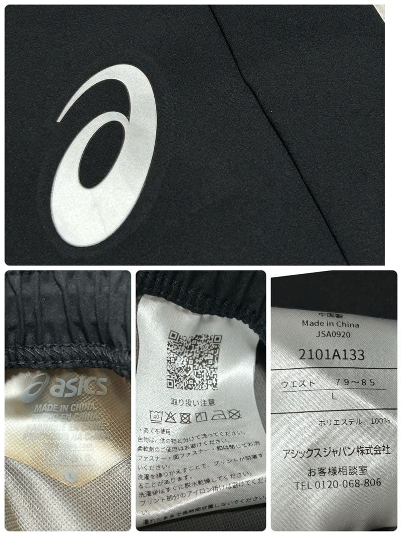 未使用 上下 アシックス ウオーターリパレント ジャケット M パンツ L