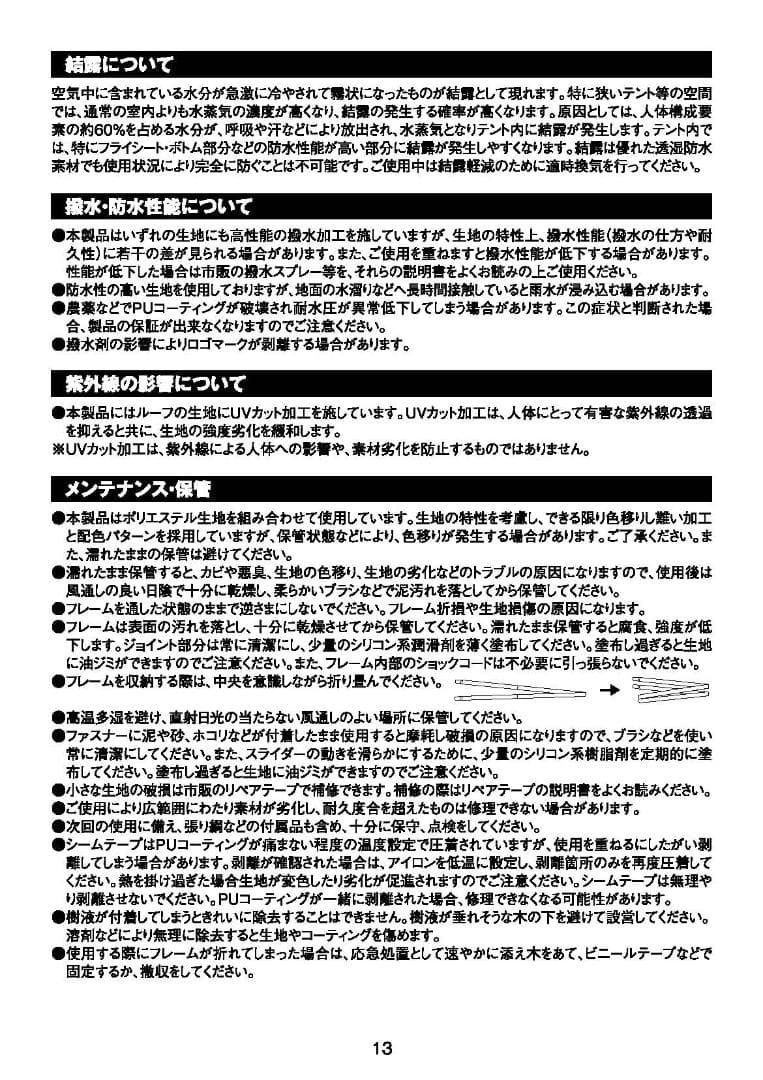 ⛺️【希少】スノーピーク ランドロック アイボリーセット FK-317［未開封］