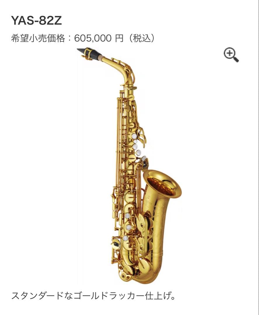 【値下げ】YAS-82Z 初期モデル＋Selmerマッピ＋石森セミハードケース他