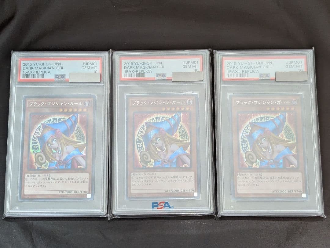 【2枚セット】PSA10 ブラックマジシャンガール シークレット
