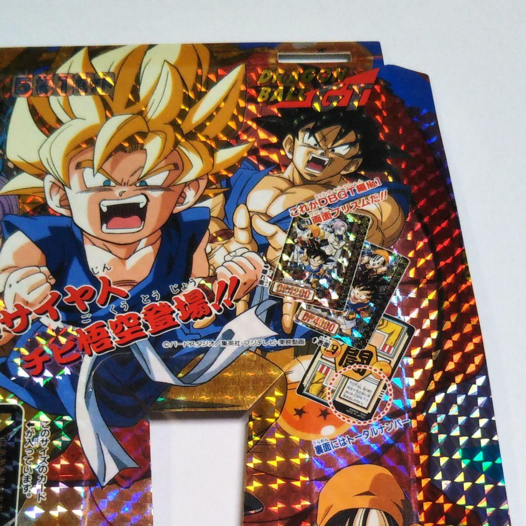 ドラゴンボールGT・カードダス100★ガシャポン台紙1枚★孫悟空/サイア人