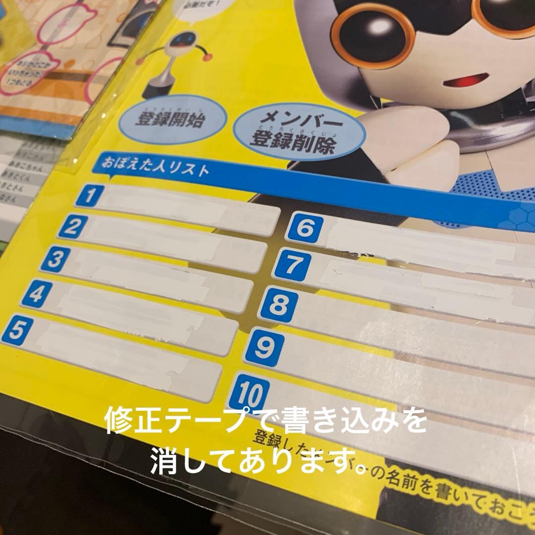 ひ*い様 デアゴスティーニ　ロビ2 &ロビライド完成品(付属品セット)