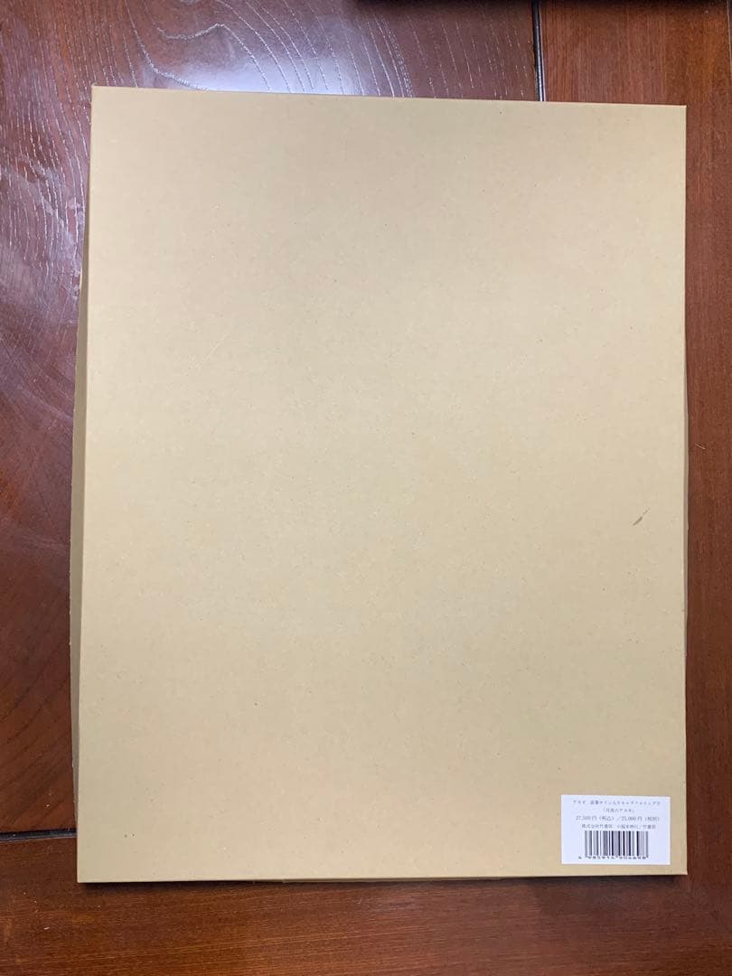 赤木しげる　複製原画