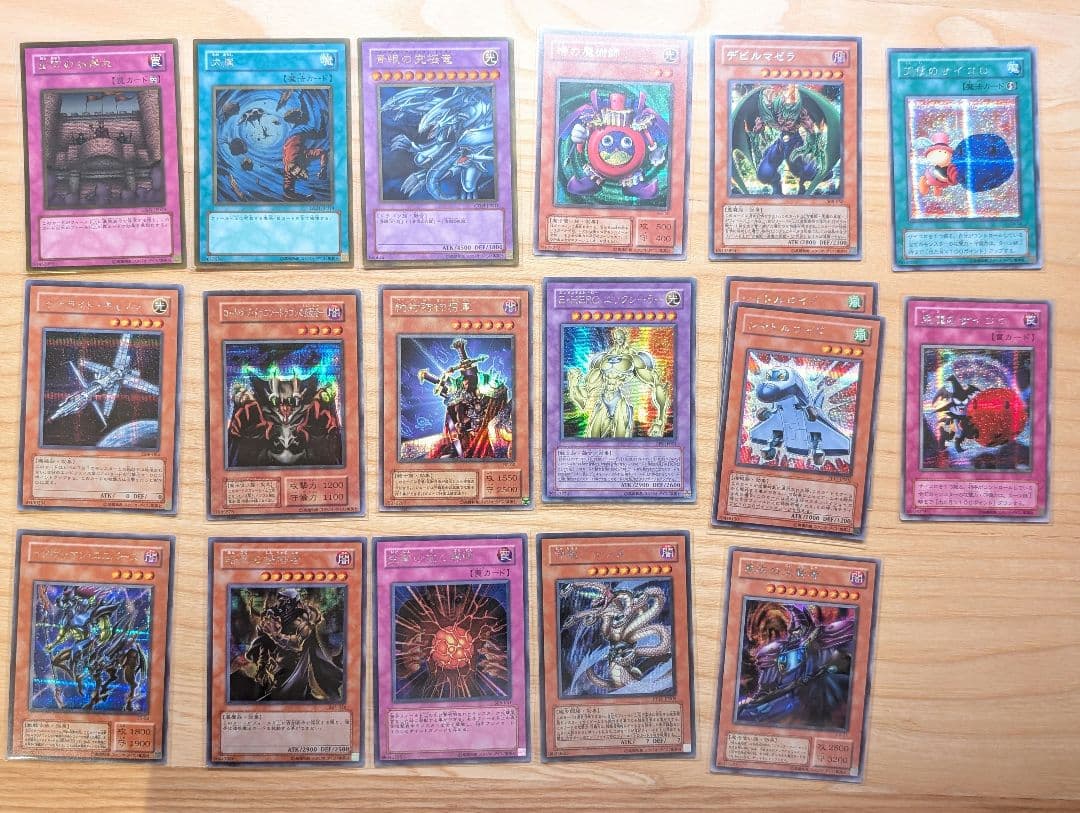 遊戯王 まとめ売り 250枚 SR以上 引退品 青眼 真紅眼 オベリスク