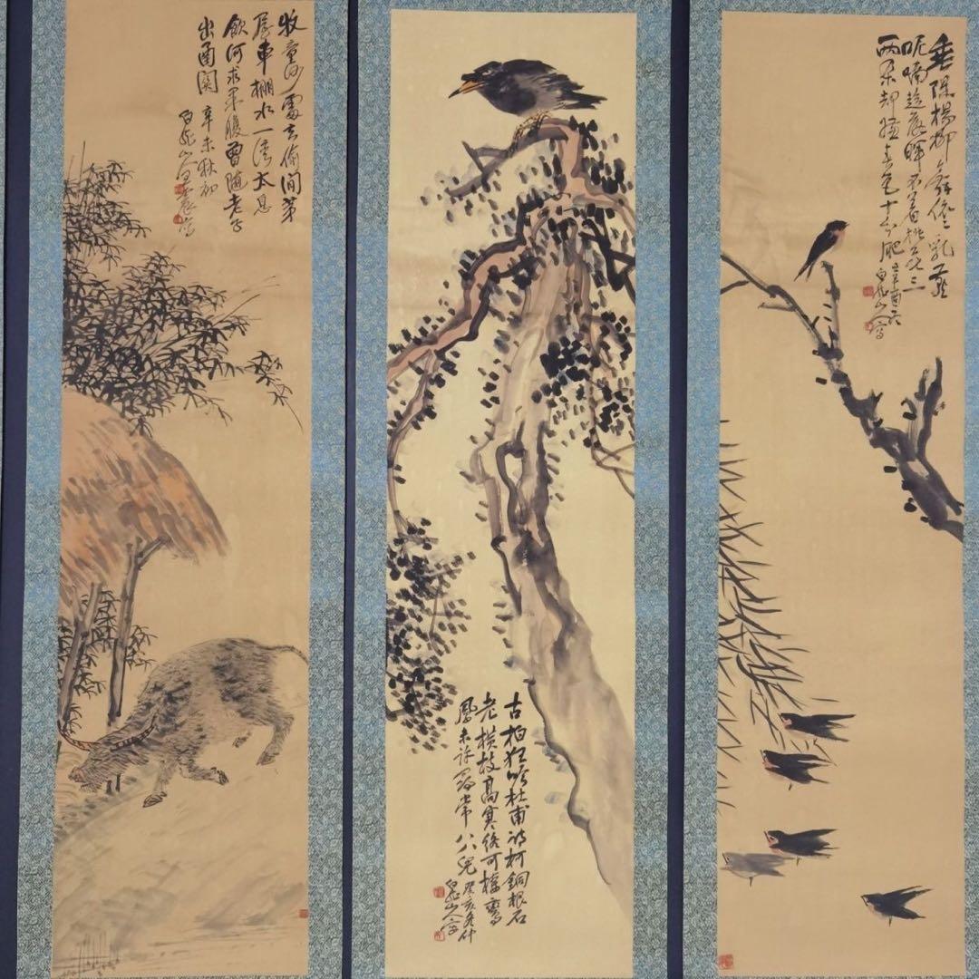 王震 偕棲林間 四条屏 掛軸一組 証書付き 花鳥画 中国画