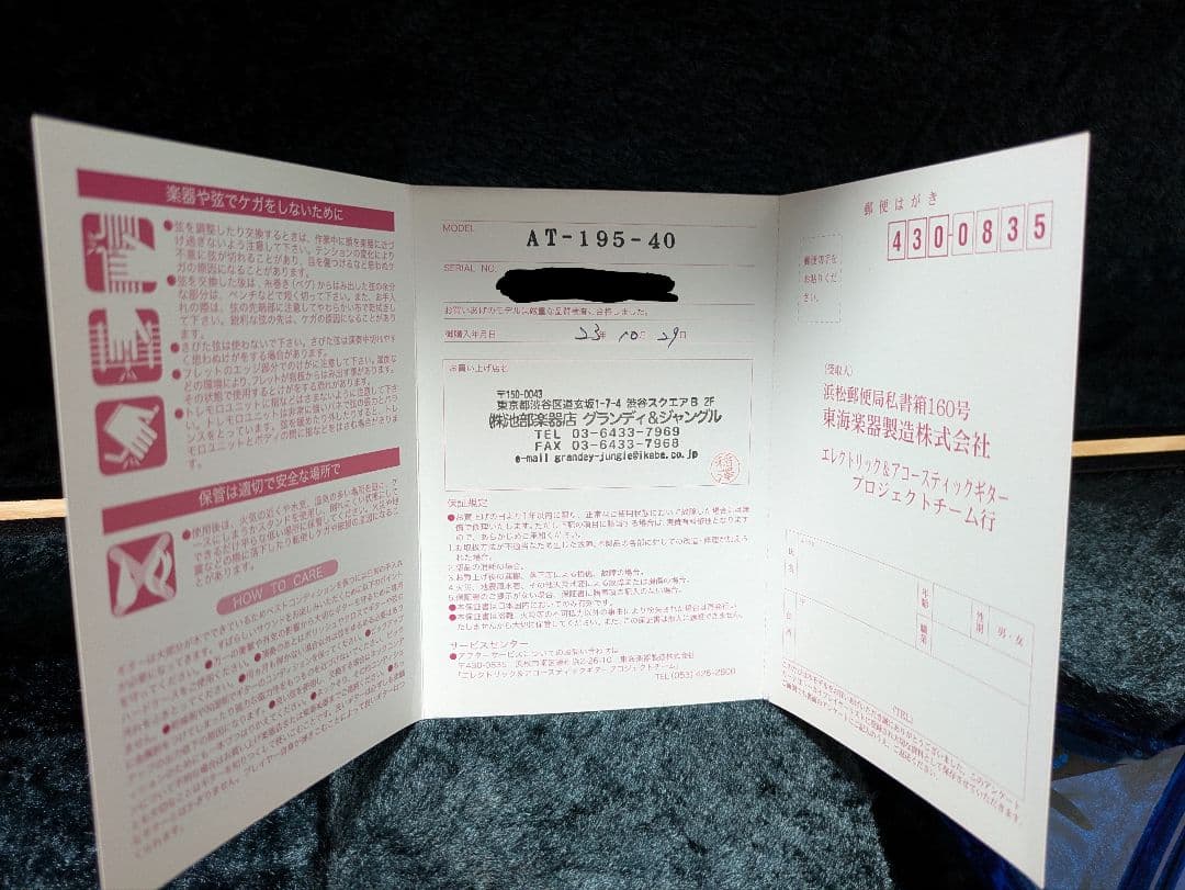 Shunichiro Maeda　talbo 40th