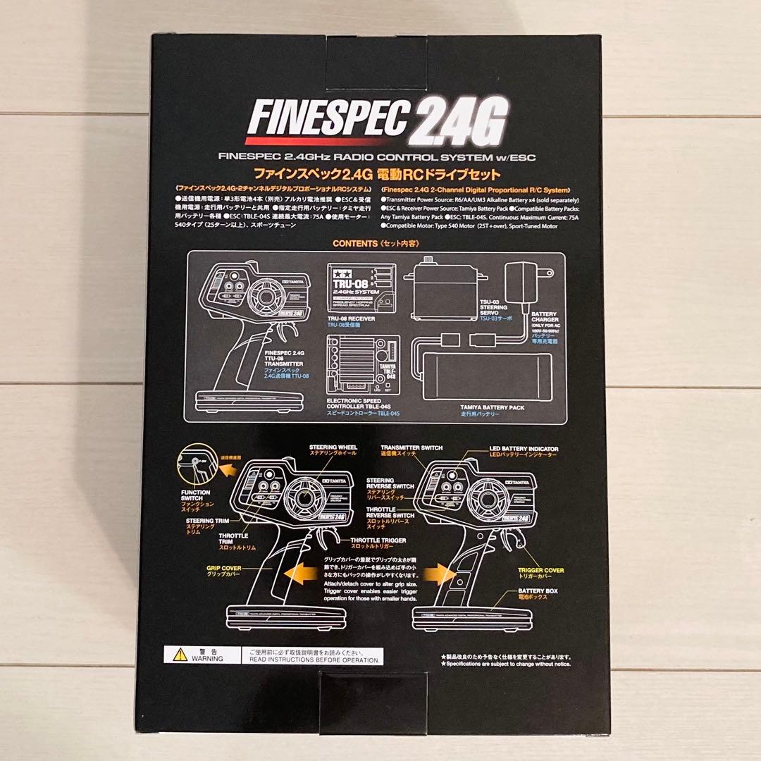 タミヤ　ファインスペック2.4G 電動RCコントロール
