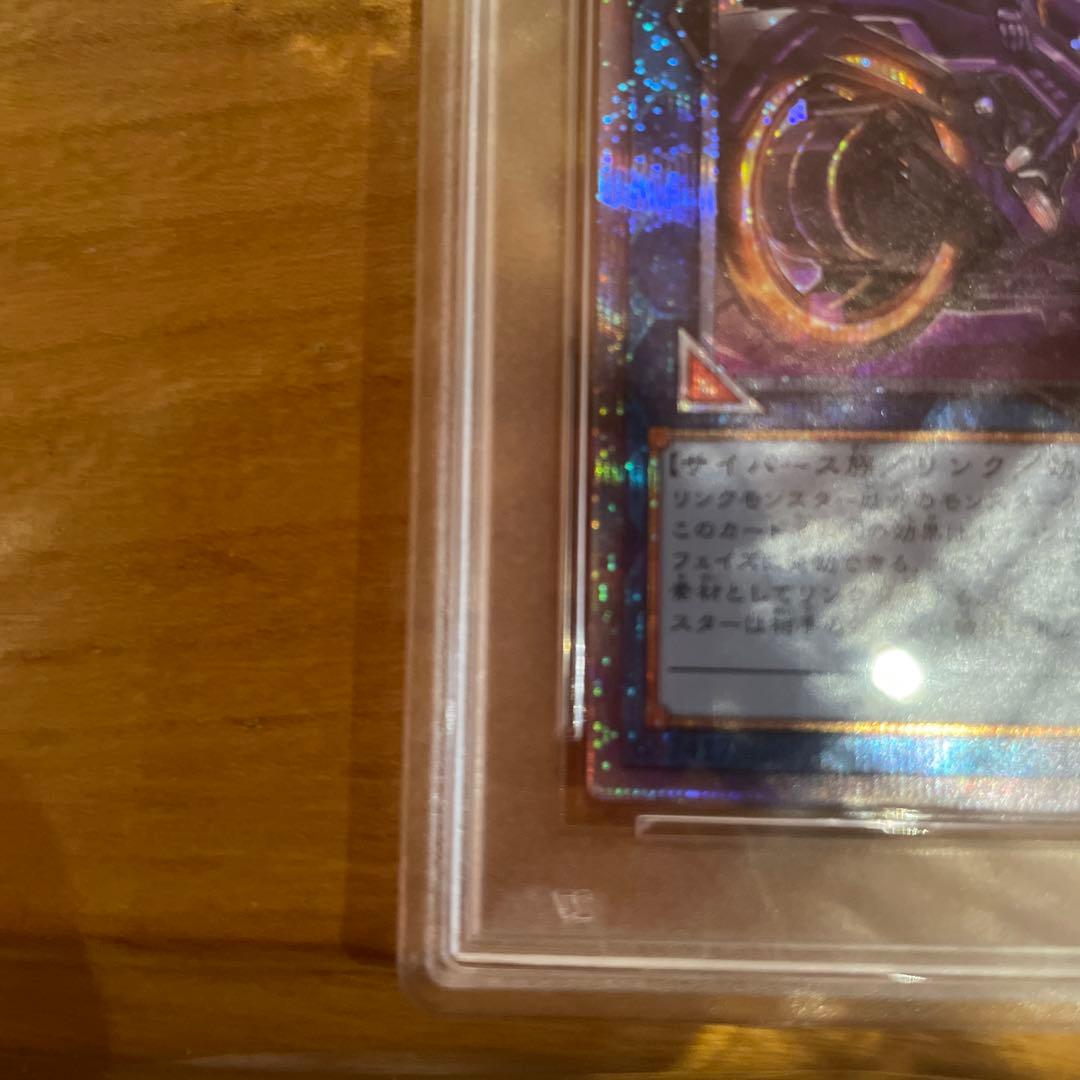IPマスカレーナ　psa10