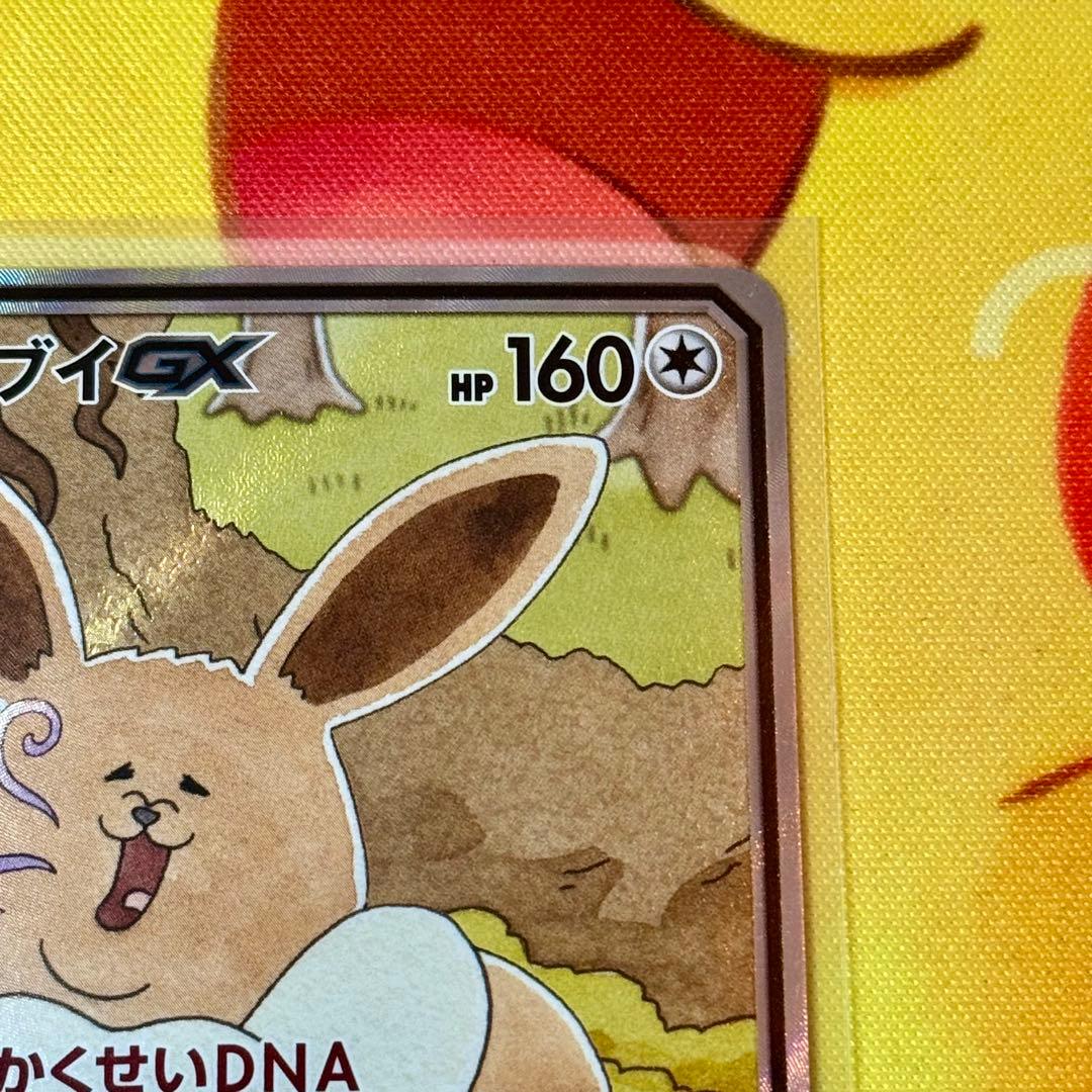 イーブイGX SR SM12a TAG TEAM eevee