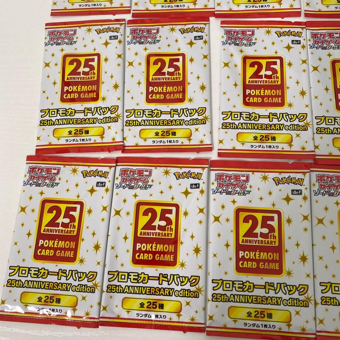 ポケモンカード25th ANNIVERSARY プロモカード 未開封17パック