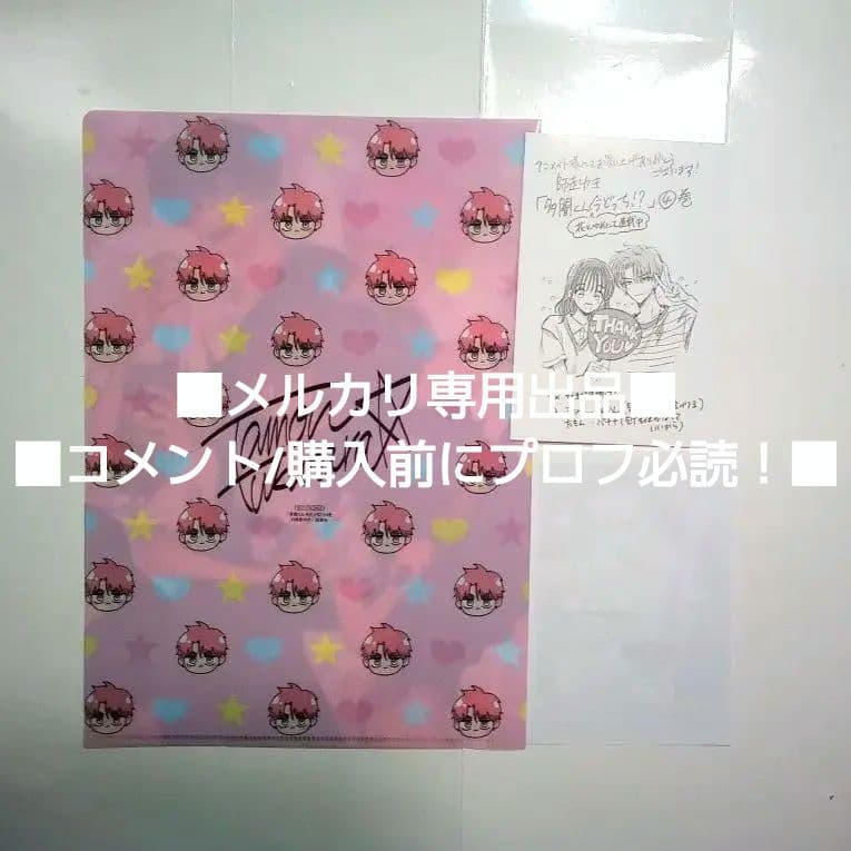 特典