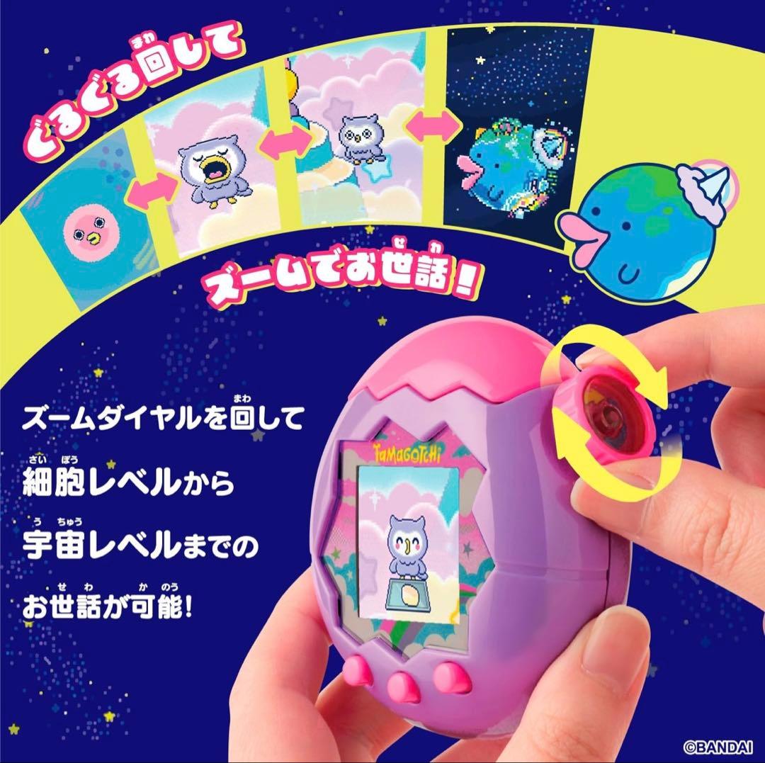 【新品未開封】たまごっち　パラダイス　パープルスカイ