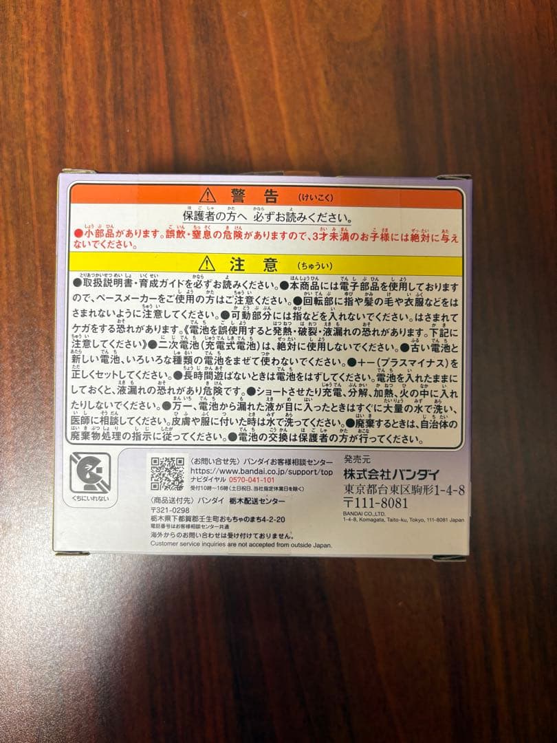 【新品未開封】たまごっち　パラダイス　パープルスカイ