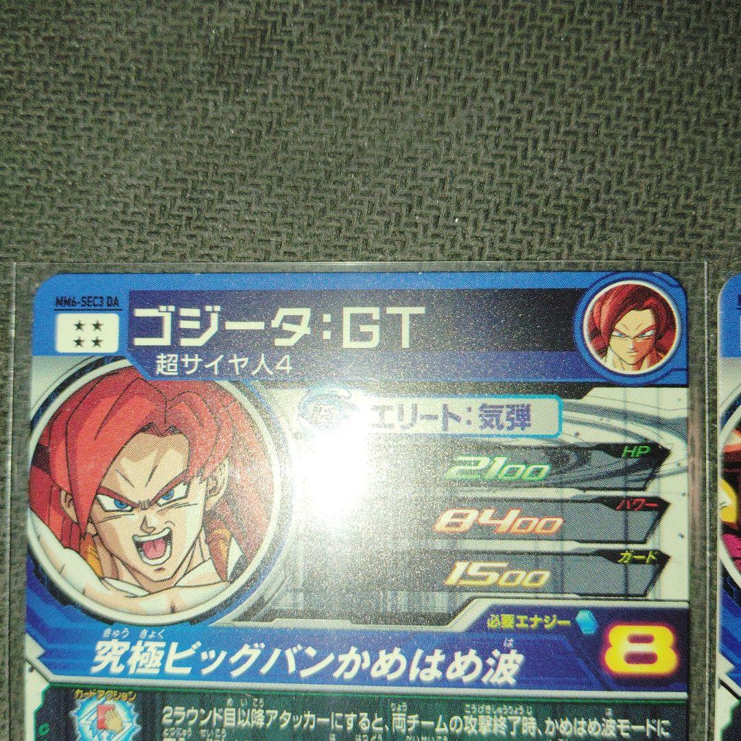 MM6-SEC3 DA MM6-SEC3ゴジータ:GT